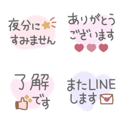 Simple cute emoji Honorifics 2