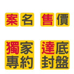 Real estate agency dynamic text sticker