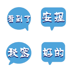 繽紛彩色常用好用實用大字對話框05