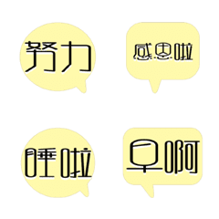 繽紛彩色常用好用實用大字對話框04
