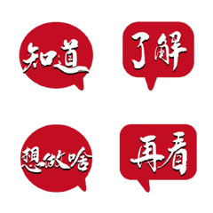 繽紛彩色常用好用實用大字對話框06