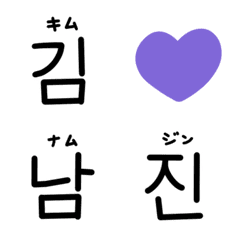 Hangul of greetings & name