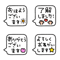 Fukidashi simple emoji