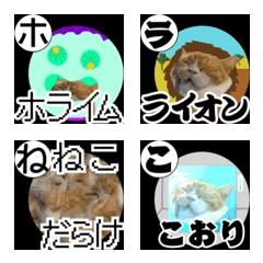 ホラ猫絵文字EX