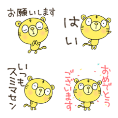 yuko's tiger  ( honorifics ) Emoji