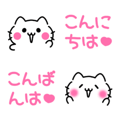 Animated Cute Cat Expression Emoji 2 – LINE Emoji | LINE STORE