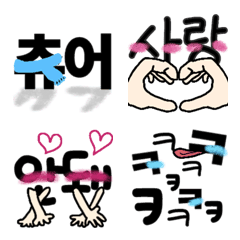 Korean sweet funny Emoji vl.5 winter