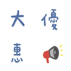 小賣家-小編實用語