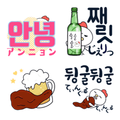 yangnyeomchicken-chan moving emoji korea