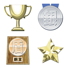 Glowing medals and award shields