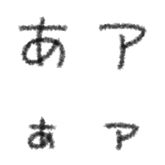 クレヨン文字(カナかな)(黒)
