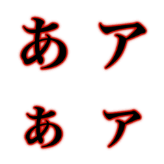 horror(hiragana/katakana)