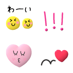 ugoku animation emoji