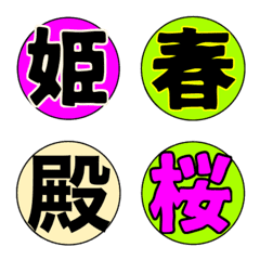 カラフル漢字絵文字