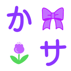 紫色の文字, kana