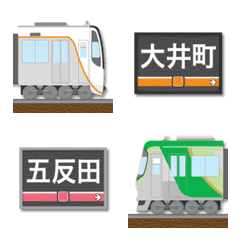 東京 オレンジと緑の私鉄電車と駅名標