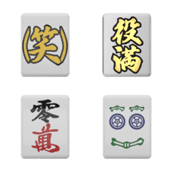 Spinning mahjong tiles