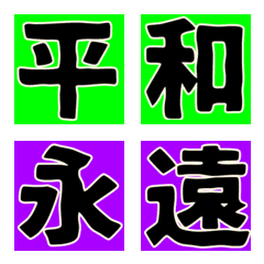 ２文字の漢字