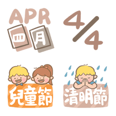 實用標籤-日期日曆(4月)