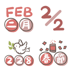 實用標籤-日期日曆(2月)