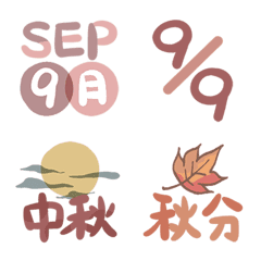 實用標籤-日期日曆(9月)