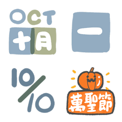 實用標籤-日期日曆(10月)