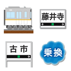 大阪〜奈良 グレーの私鉄電車と駅名標