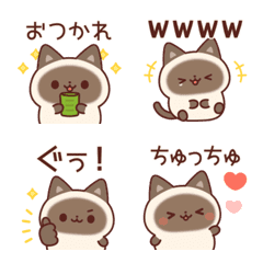 useful Siamese cat(Anime Emoji) – LINE Emoji | LINE STORE