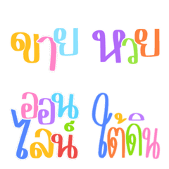 lottery online pastel cute words emoji