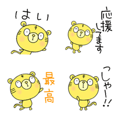 yuko's tiger ( greeting ) Emoji