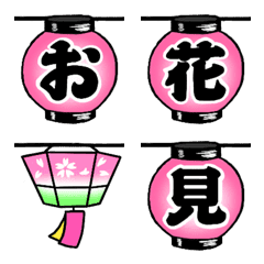 Japanese Festival Emoji Spring