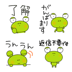 yuko's frog ( greeting ) Emoji 3