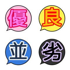 Emotional kanji emoji 2