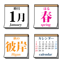 月ごとのカレンダー（バイリンガル）