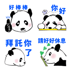 Panda of Riceball 貓熊會表達你的心意的
