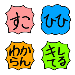 Kusemoji no hitokoto