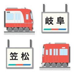 gifu_nagoya private railway emoji