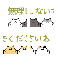 Stick together cat Emoji8