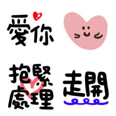 Cute COUPLE Emoji can use