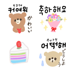 cute korean style Emojis.