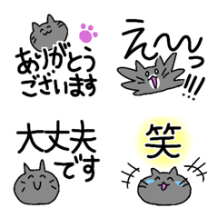 グレーの猫の敬語絵文字