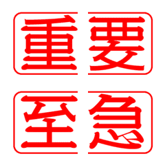 two-character kanji seal