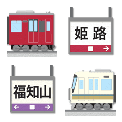 hyogo 2routes train & running in board