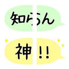 RK Emoji-fukidashi9