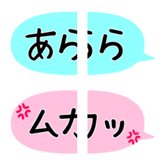 RK Emoji-fukidashi11