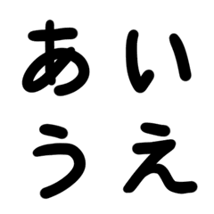 黒と白の手書き日本語