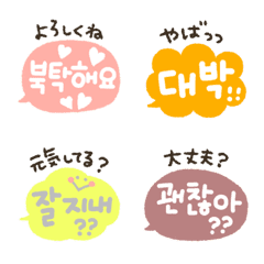 Small Korean balloon sticker emoji.2