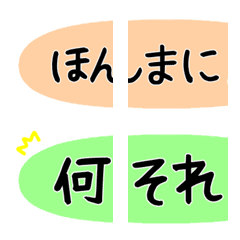 RK Emoji-fukidashi16