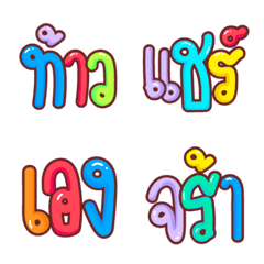 Emoji Thao shared V.1
