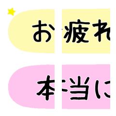 RK Emoji-fukidashi18